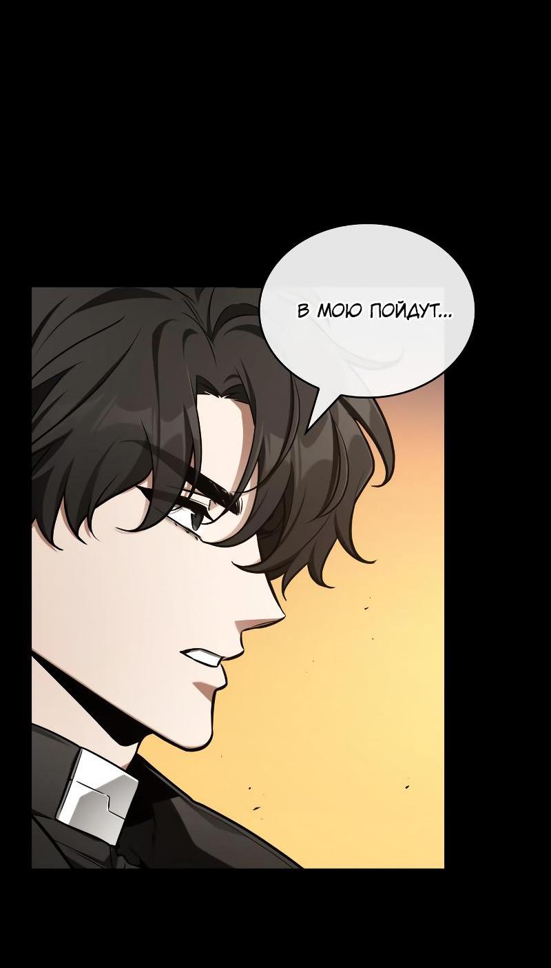Read Всеведущий читатель The Omniscient Reader Ru Manga Online