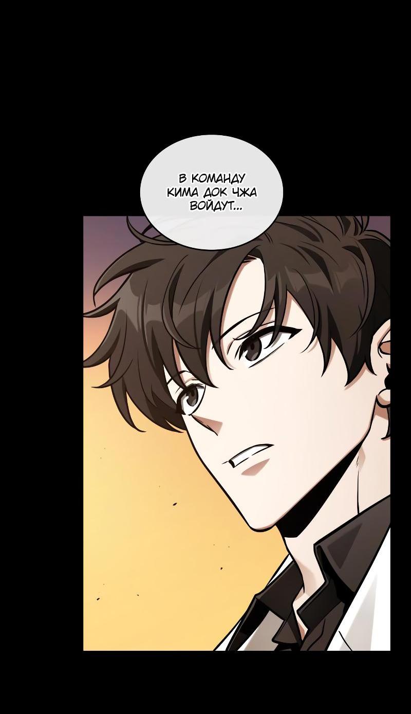 Read Всеведущий читатель The Omniscient Reader Ru Manga Online