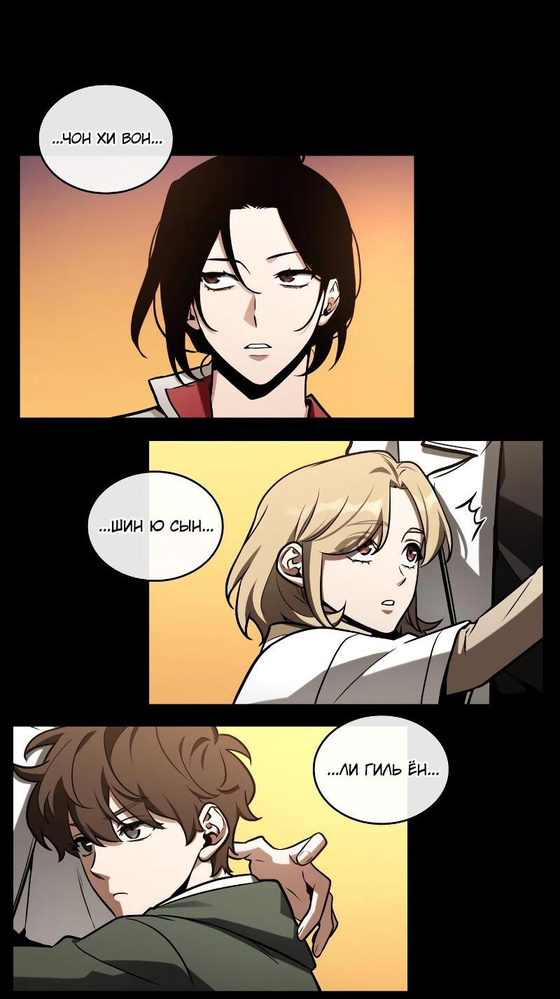 Read Всеведущий читатель The Omniscient Reader Ru Manga Online