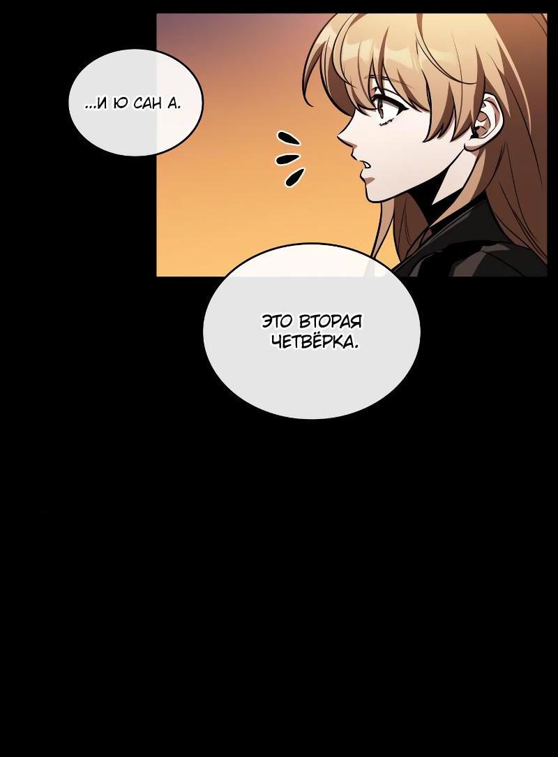 Read Всеведущий читатель The Omniscient Reader Ru Manga Online