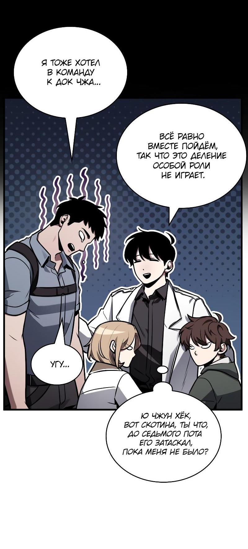 Read Всеведущий читатель The Omniscient Reader Ru Manga Online