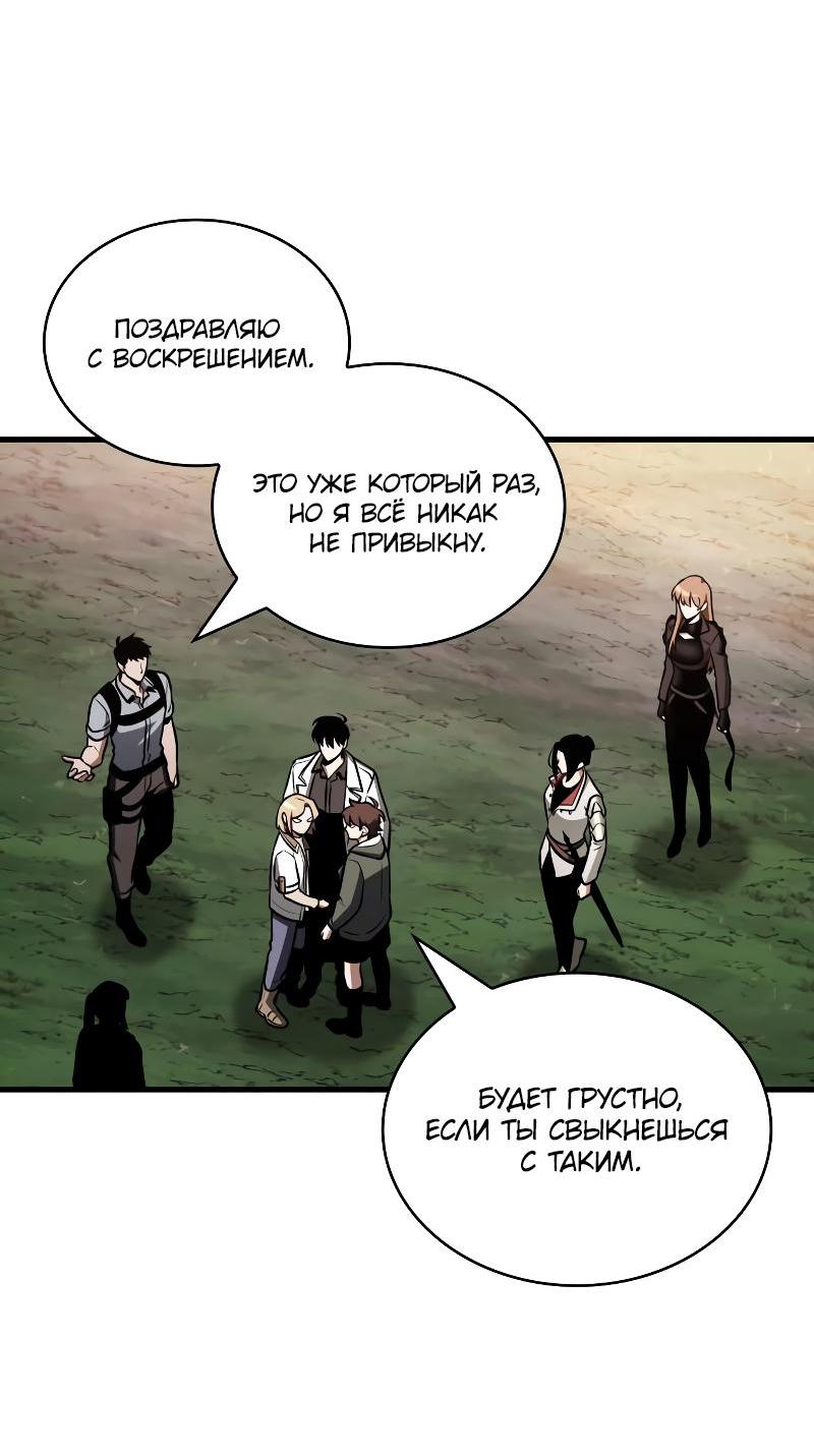 Read Всеведущий читатель The Omniscient Reader Ru Manga Online