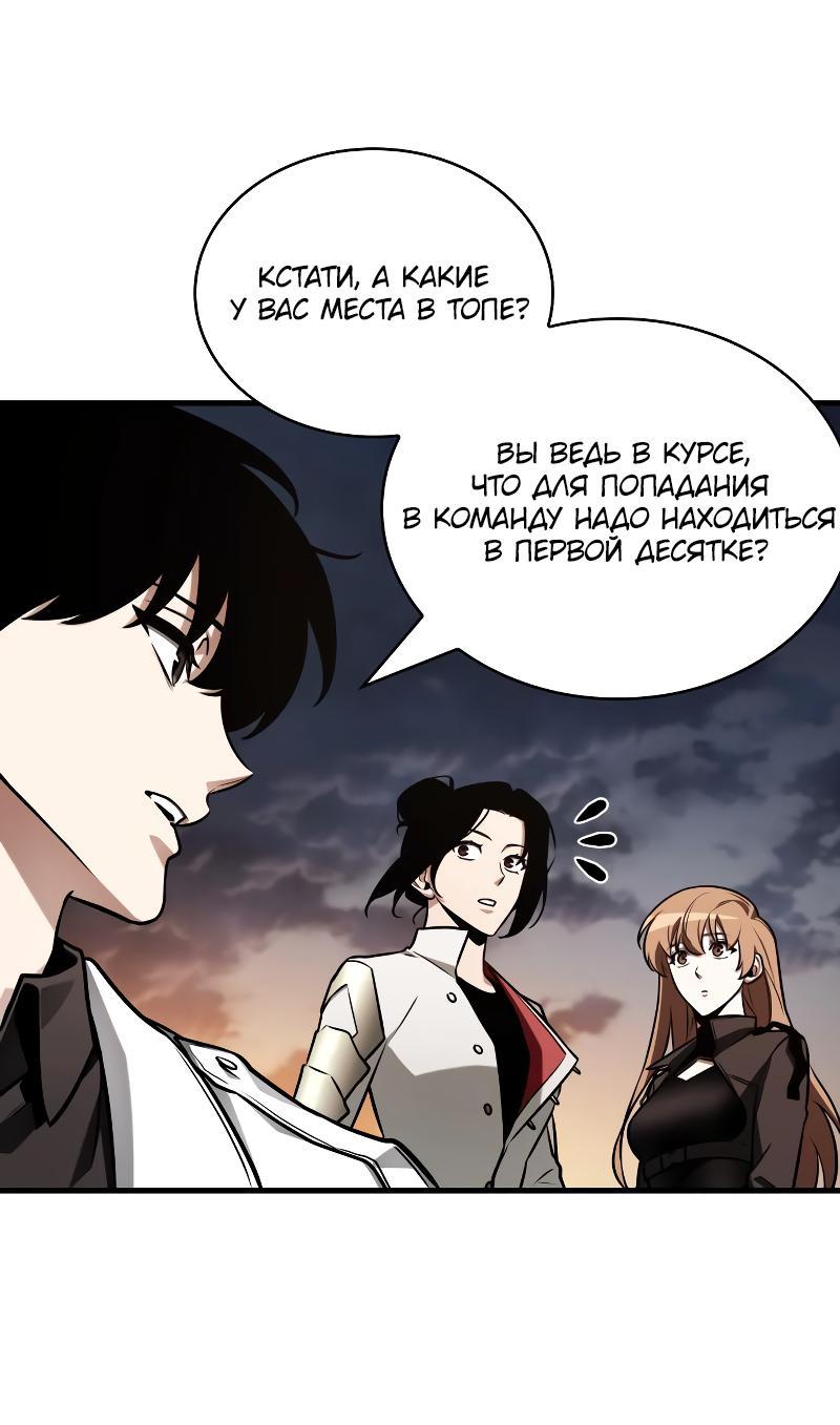 Read Всеведущий читатель The Omniscient Reader Ru Manga Online