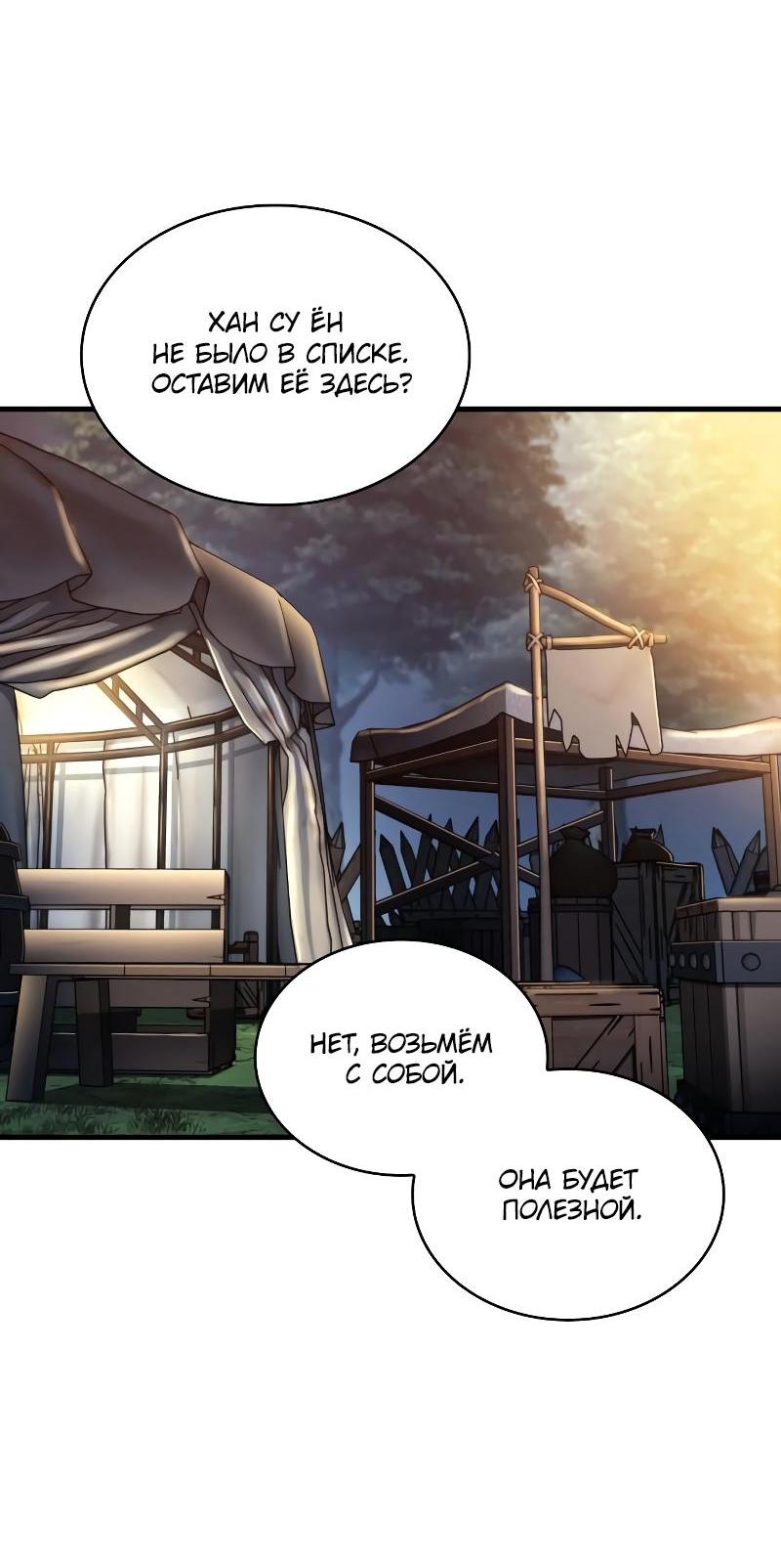Read Всеведущий читатель The Omniscient Reader Ru Manga Online
