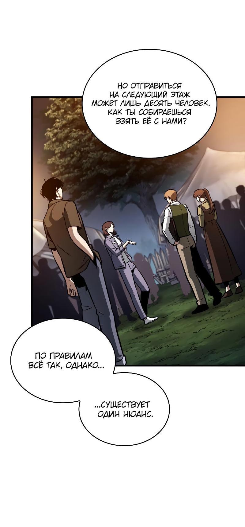 Read Всеведущий читатель The Omniscient Reader Ru Manga Online