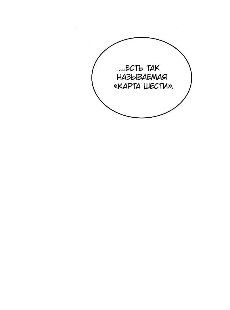 Read Всеведущий читатель The Omniscient Reader Ru Manga Online