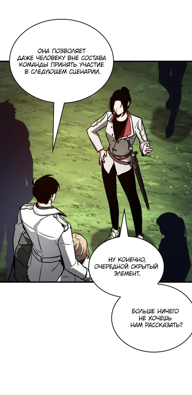 Read Всеведущий читатель The Omniscient Reader Ru Manga Online
