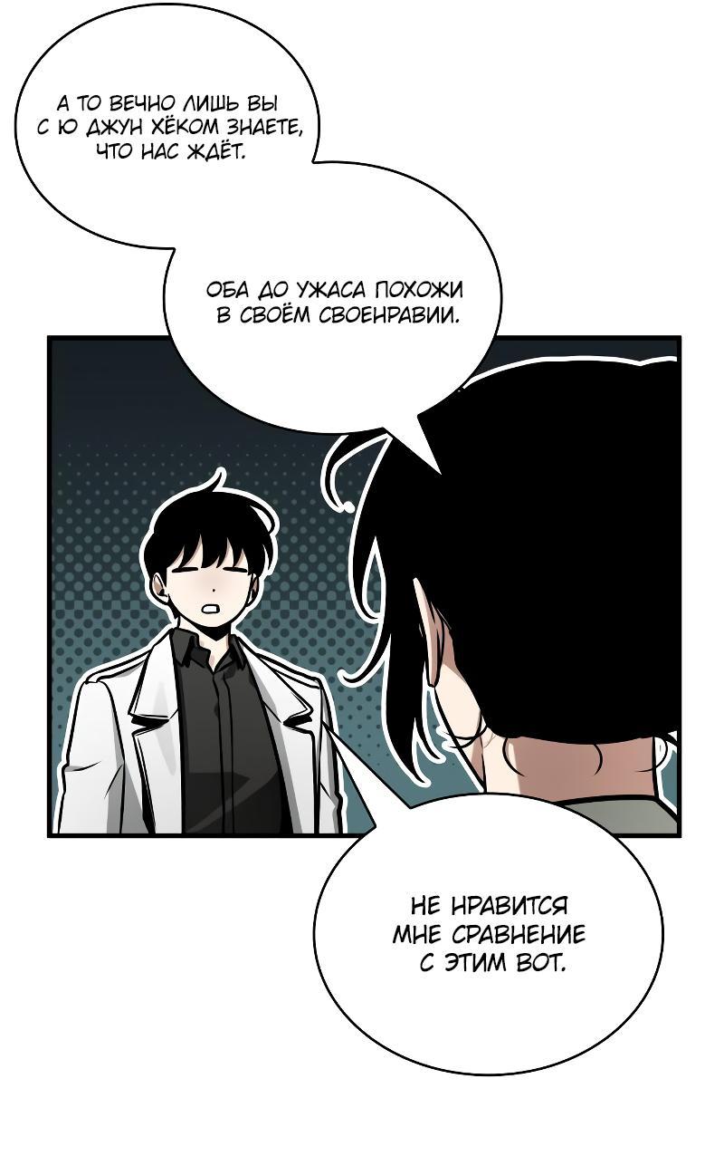 Read Всеведущий читатель The Omniscient Reader Ru Manga Online