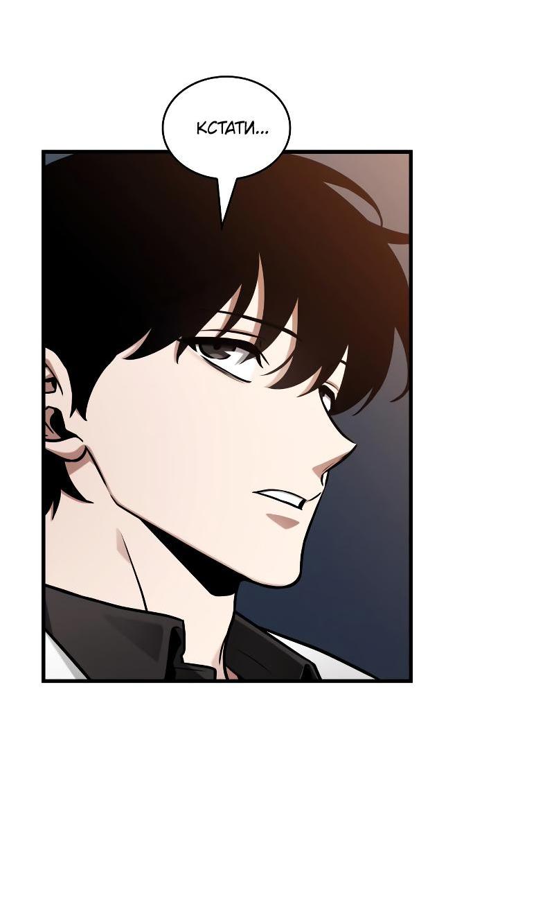 Read Всеведущий читатель The Omniscient Reader Ru Manga Online