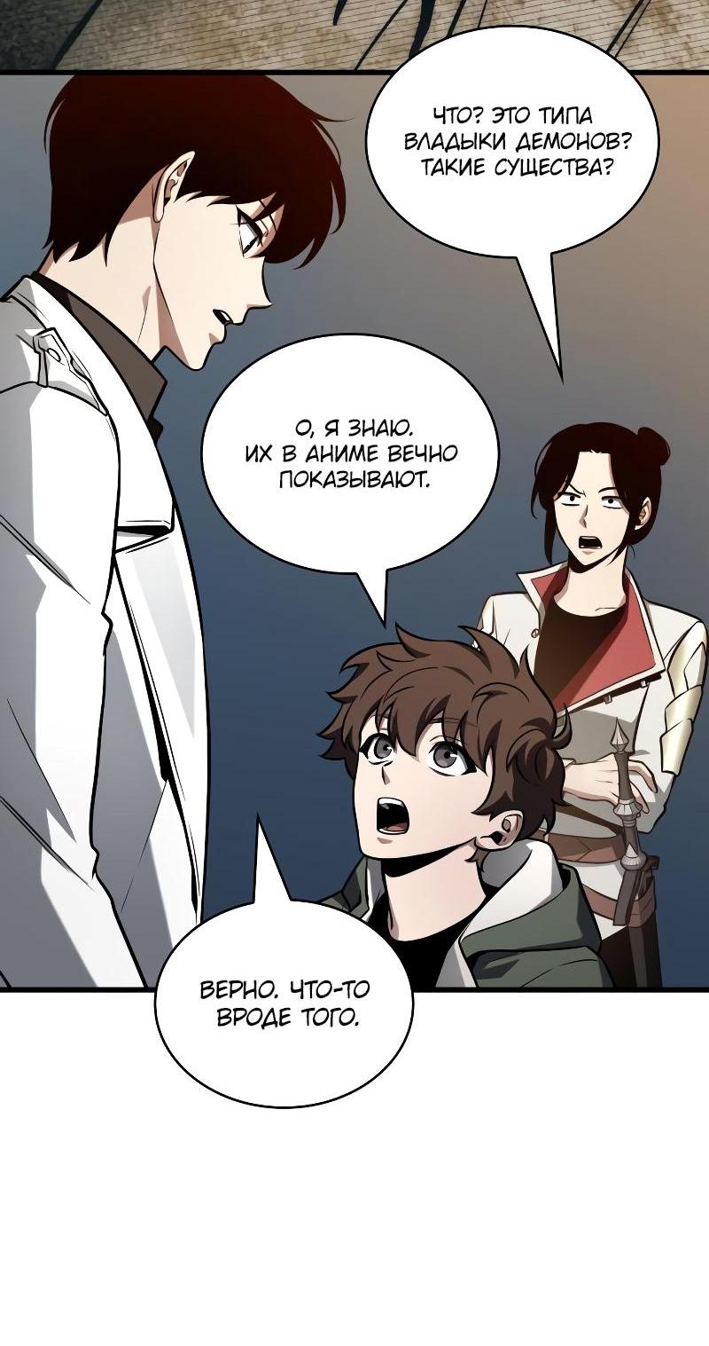 Read Всеведущий читатель The Omniscient Reader Ru Manga Online