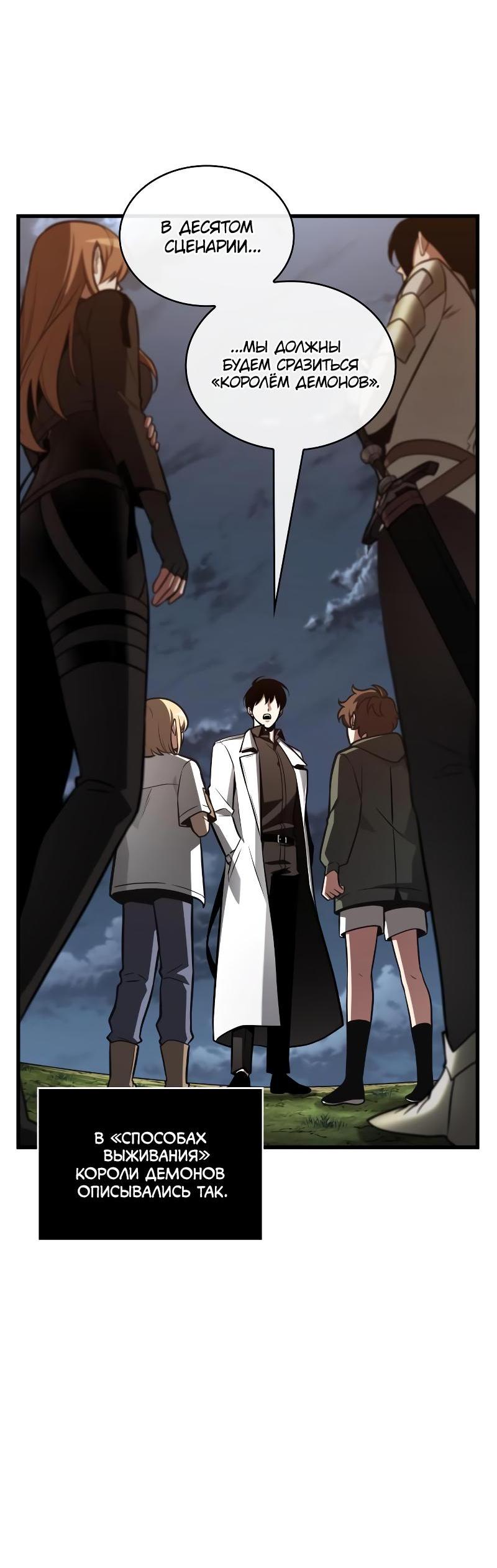 Read Всеведущий читатель The Omniscient Reader Ru Manga Online