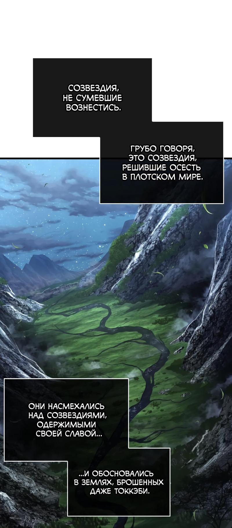 Read Всеведущий читатель The Omniscient Reader Ru Manga Online