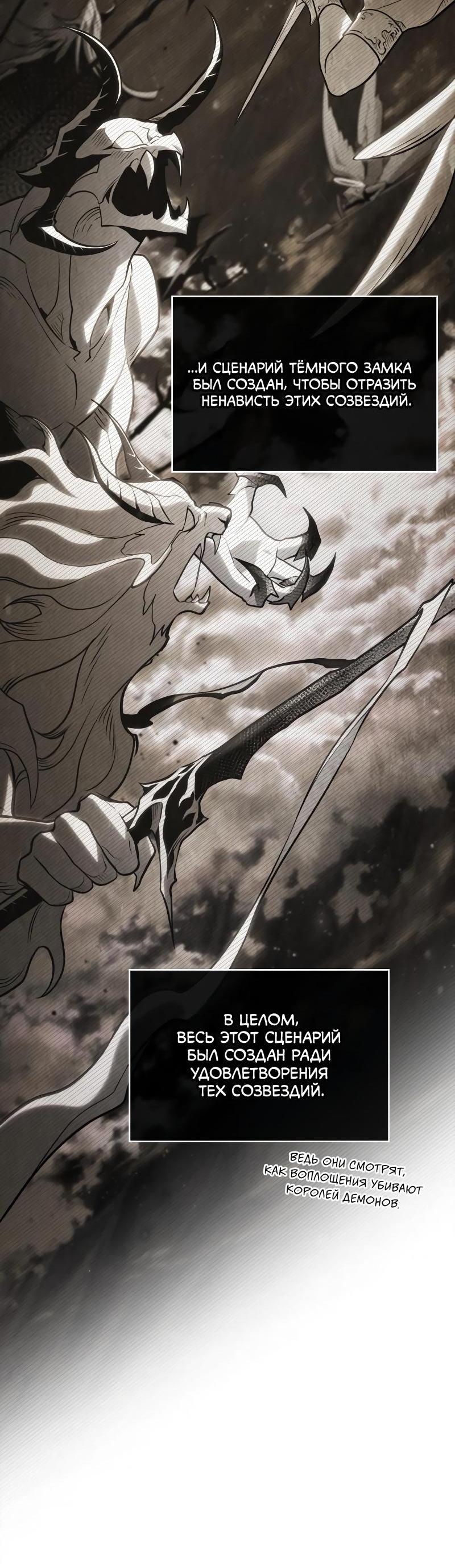Read Всеведущий читатель The Omniscient Reader Ru Manga Online