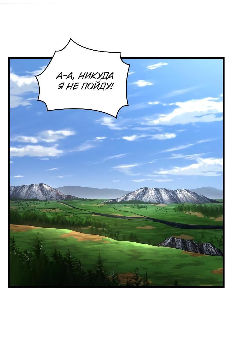 Read Всеведущий читатель The Omniscient Reader Ru Manga Online