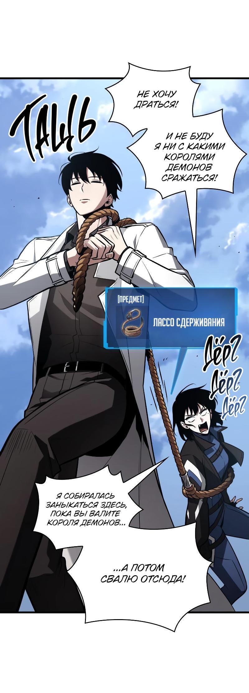 Read Всеведущий читатель The Omniscient Reader Ru Manga Online