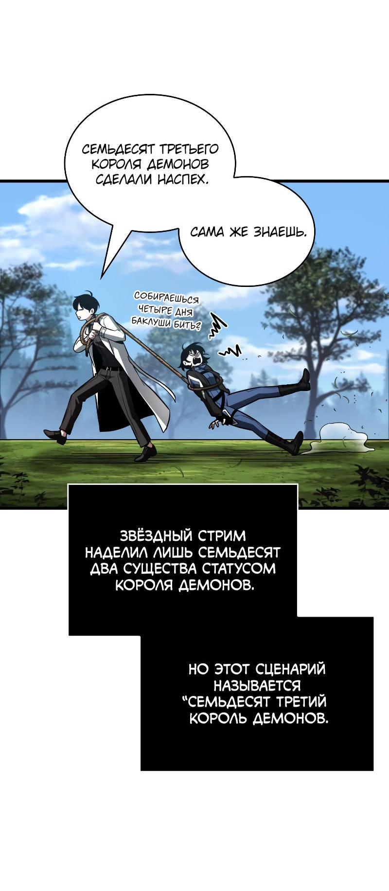 Read Всеведущий читатель The Omniscient Reader Ru Manga Online