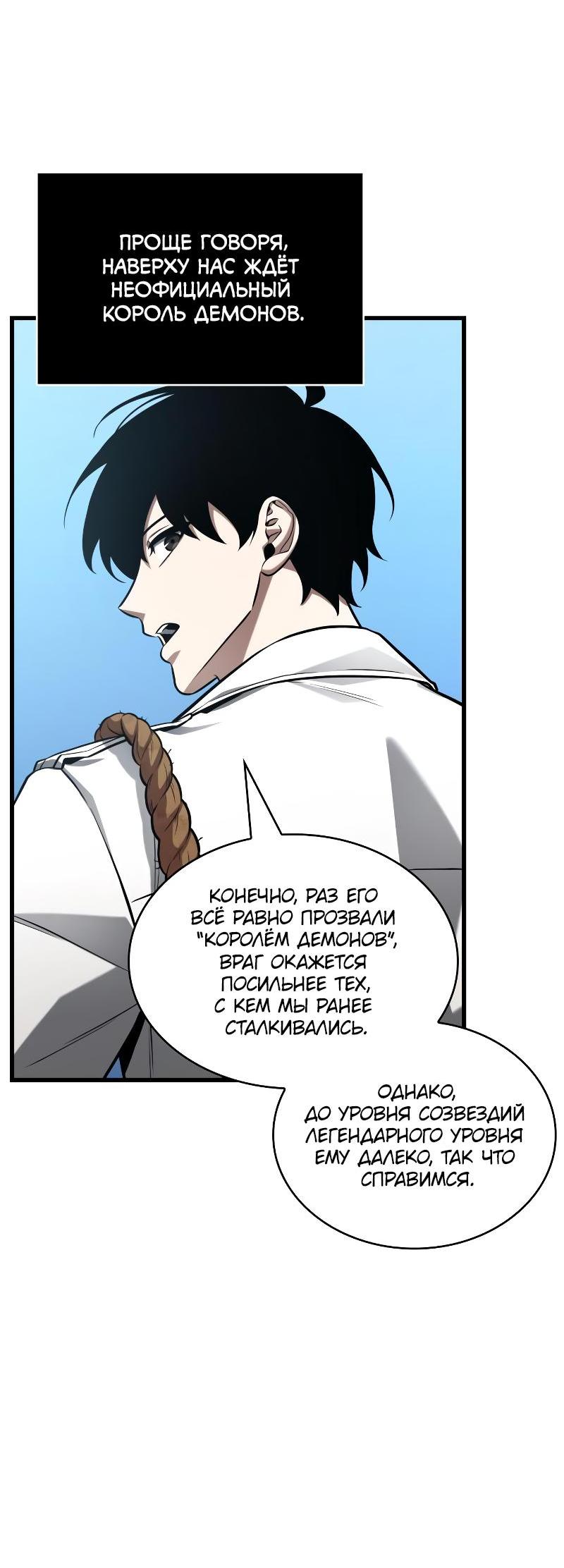 Read Всеведущий читатель The Omniscient Reader Ru Manga Online