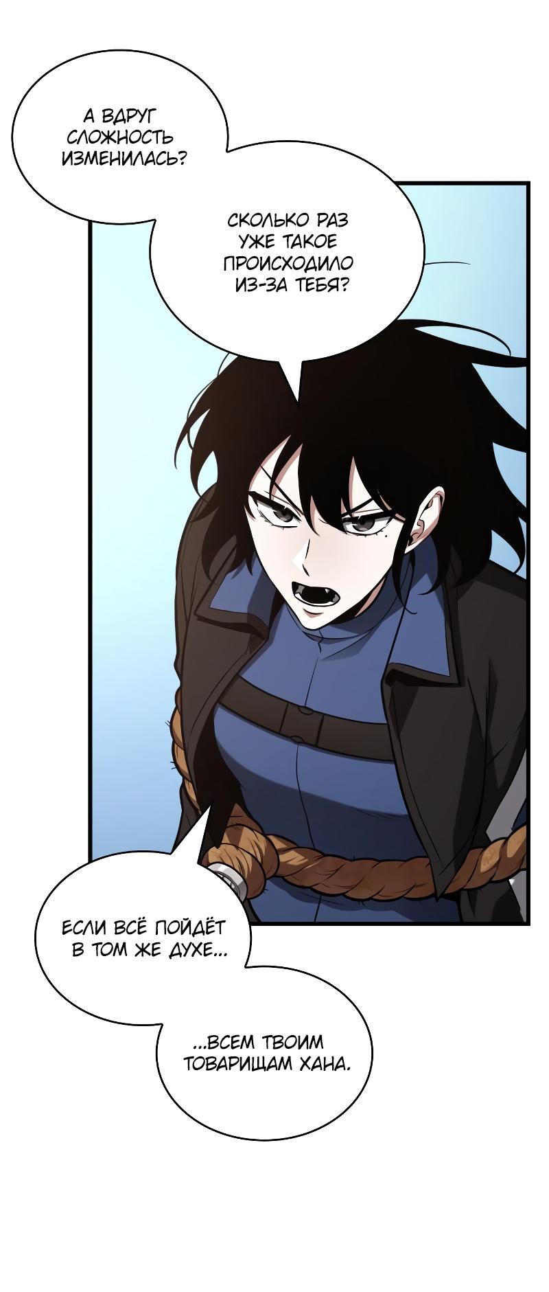Read Всеведущий читатель The Omniscient Reader Ru Manga Online