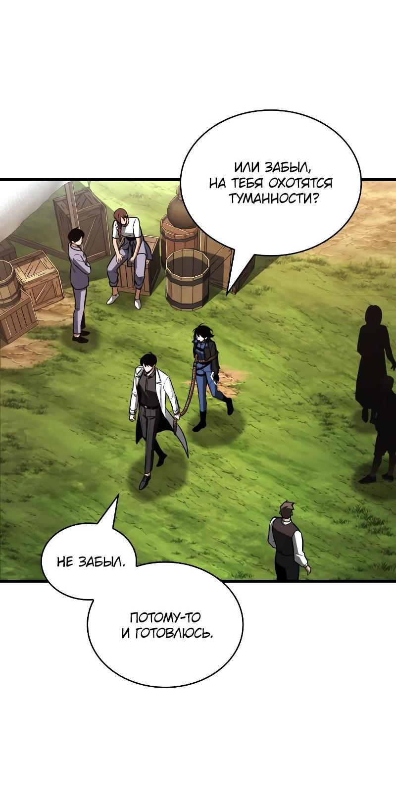 Read Всеведущий читатель The Omniscient Reader Ru Manga Online