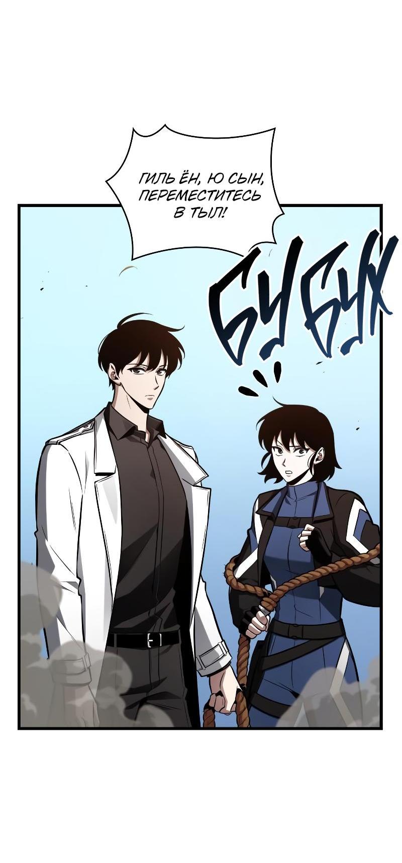 Read Всеведущий читатель The Omniscient Reader Ru Manga Online
