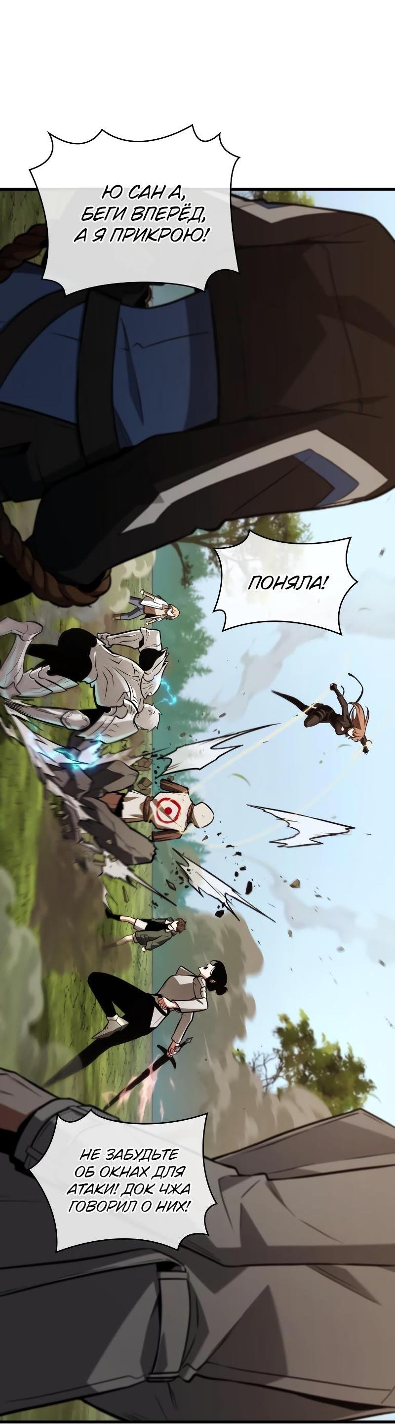Read Всеведущий читатель The Omniscient Reader Ru Manga Online