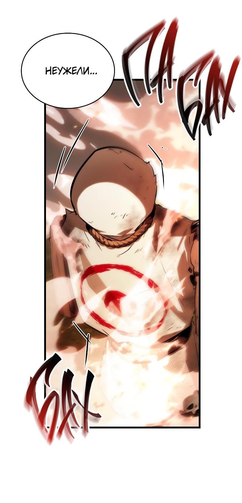 Read Всеведущий читатель The Omniscient Reader Ru Manga Online