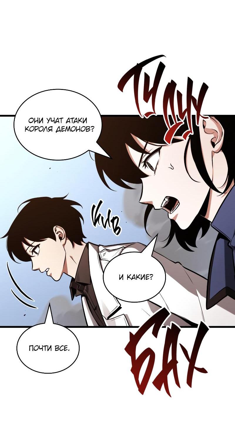 Read Всеведущий читатель The Omniscient Reader Ru Manga Online