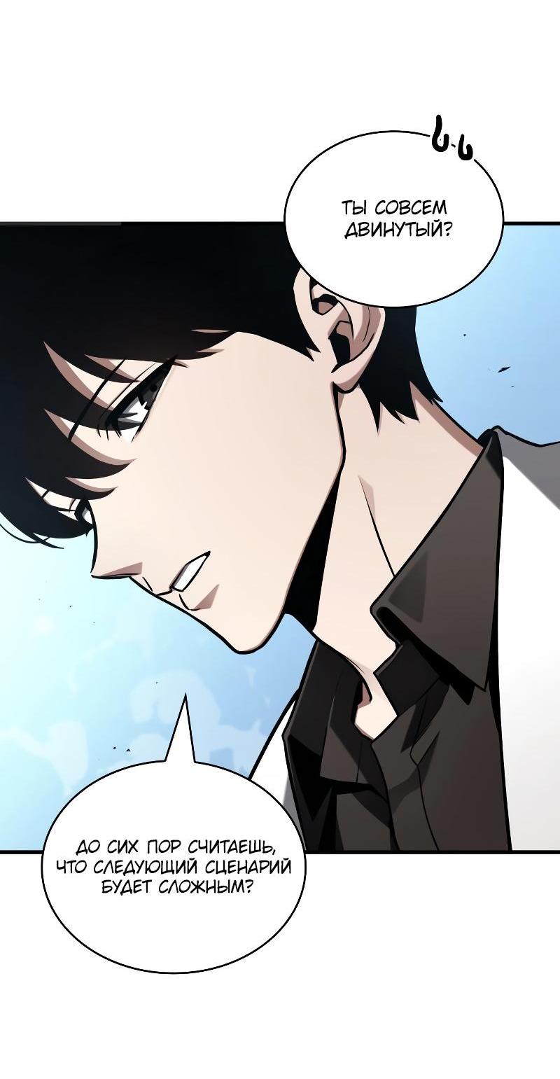 Read Всеведущий читатель The Omniscient Reader Ru Manga Online