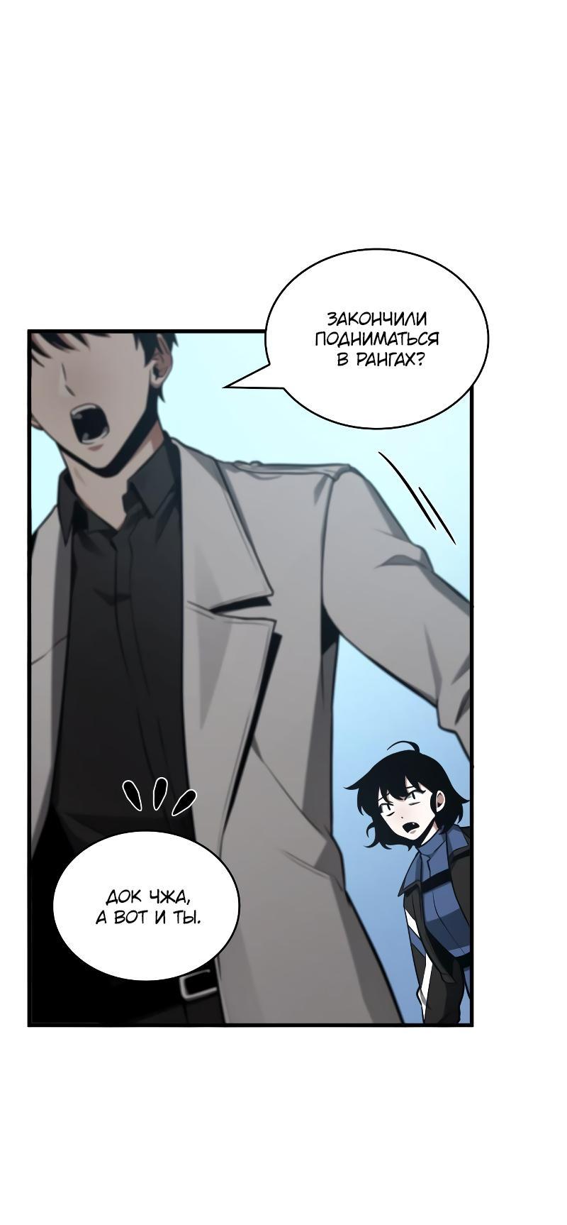 Read Всеведущий читатель The Omniscient Reader Ru Manga Online