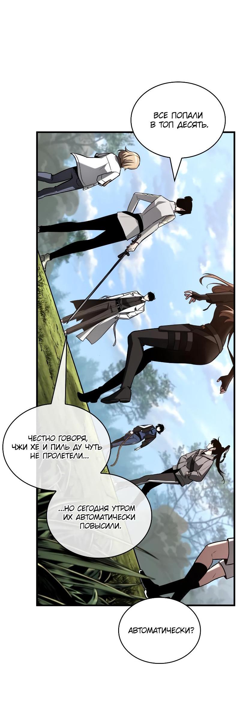Read Всеведущий читатель The Omniscient Reader Ru Manga Online