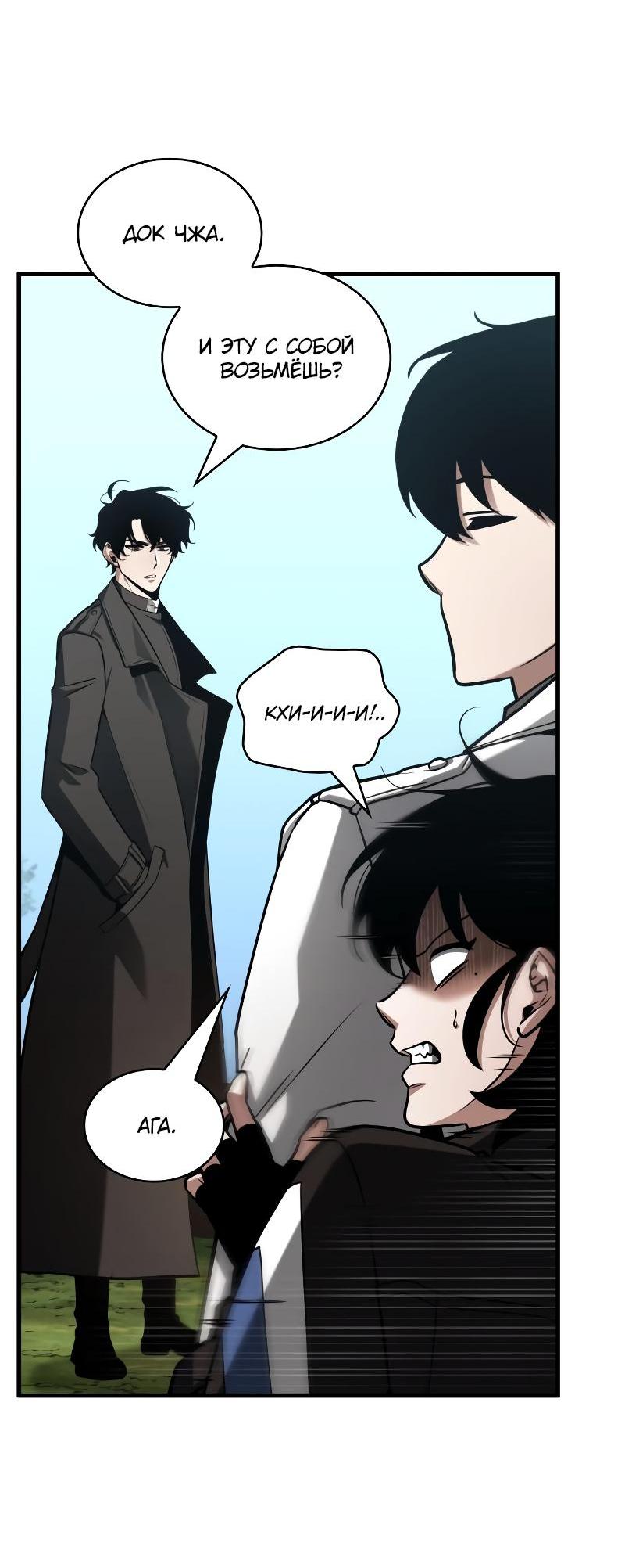 Read Всеведущий читатель The Omniscient Reader Ru Manga Online