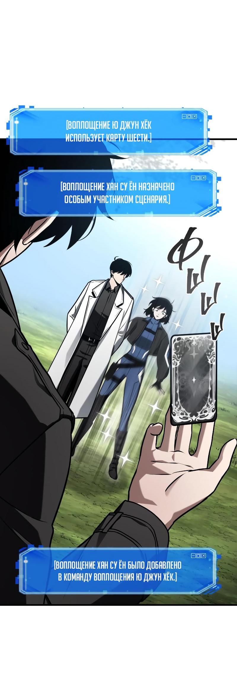 Read Всеведущий читатель The Omniscient Reader Ru Manga Online