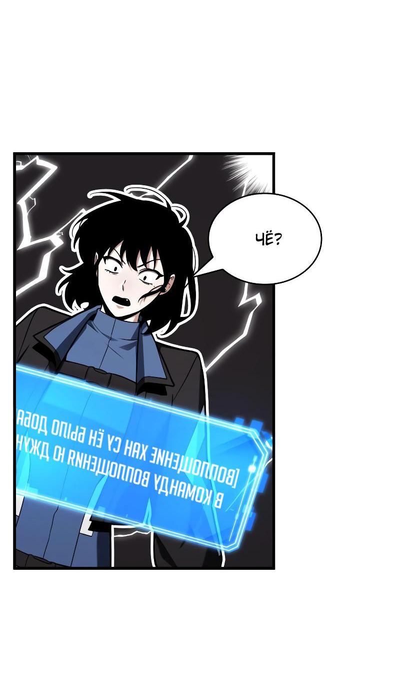 Read Всеведущий читатель The Omniscient Reader Ru Manga Online