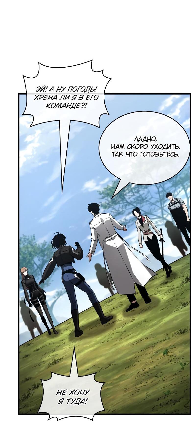 Read Всеведущий читатель The Omniscient Reader Ru Manga Online