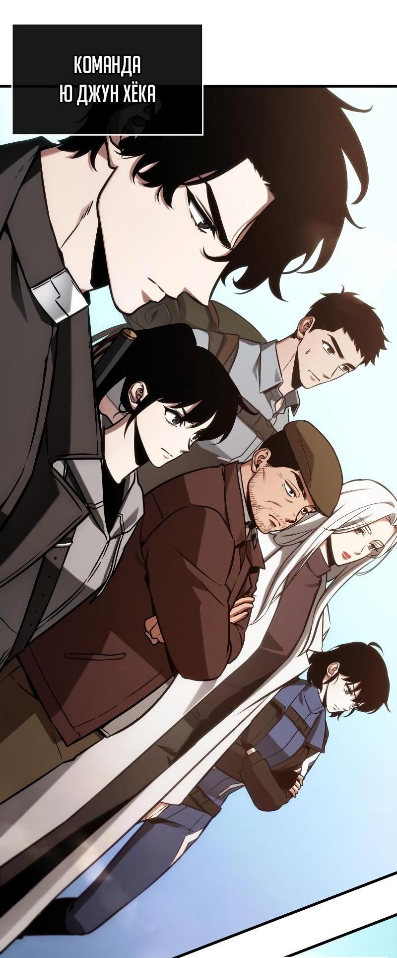 Read Всеведущий читатель The Omniscient Reader Ru Manga Online