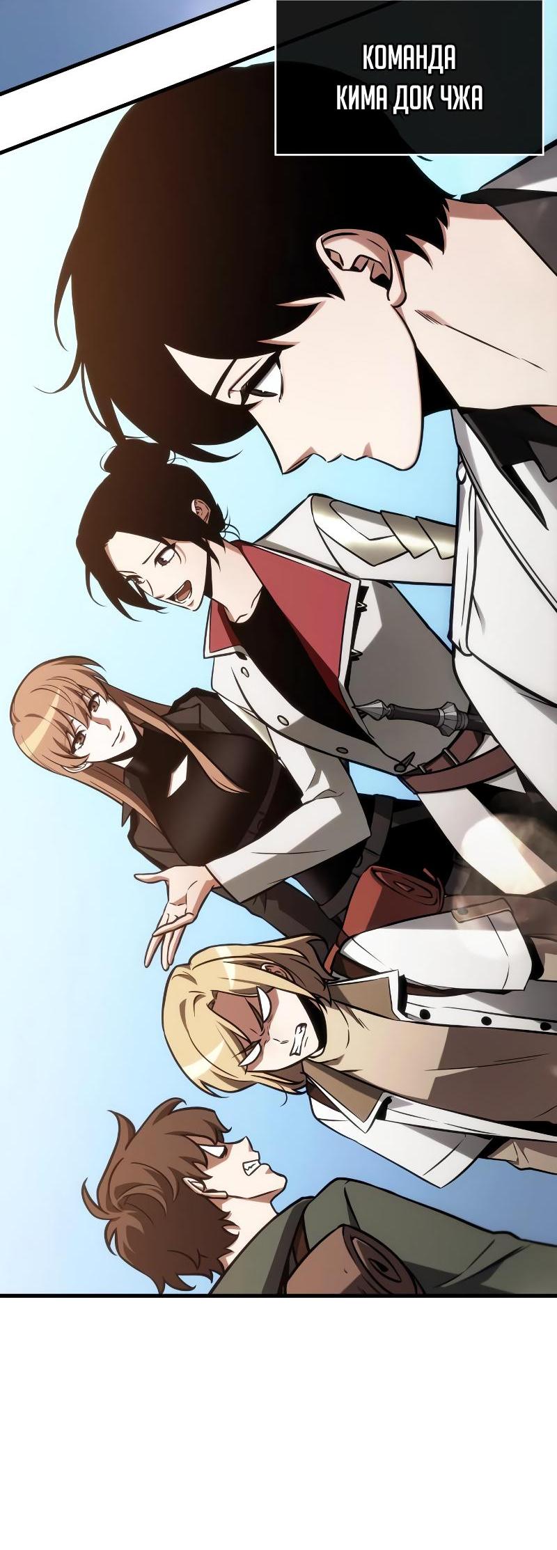Read Всеведущий читатель The Omniscient Reader Ru Manga Online