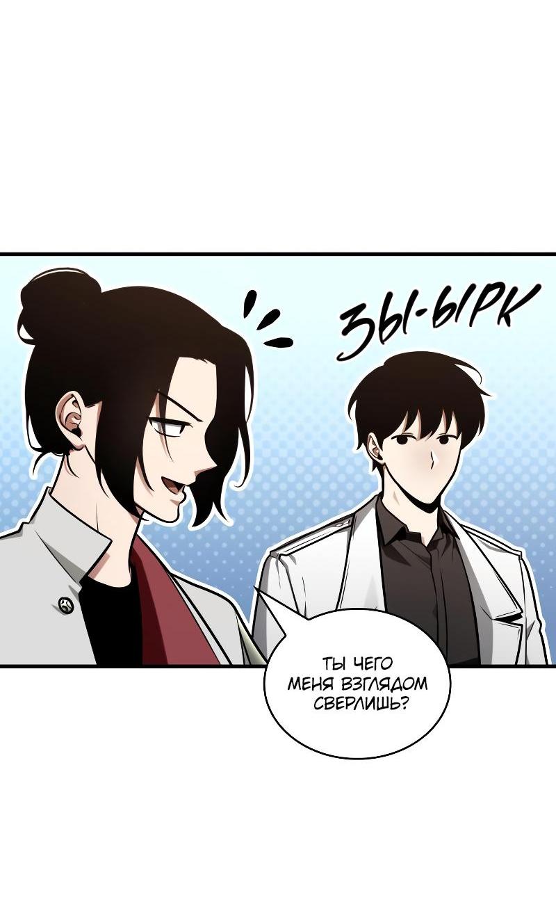 Read Всеведущий читатель The Omniscient Reader Ru Manga Online