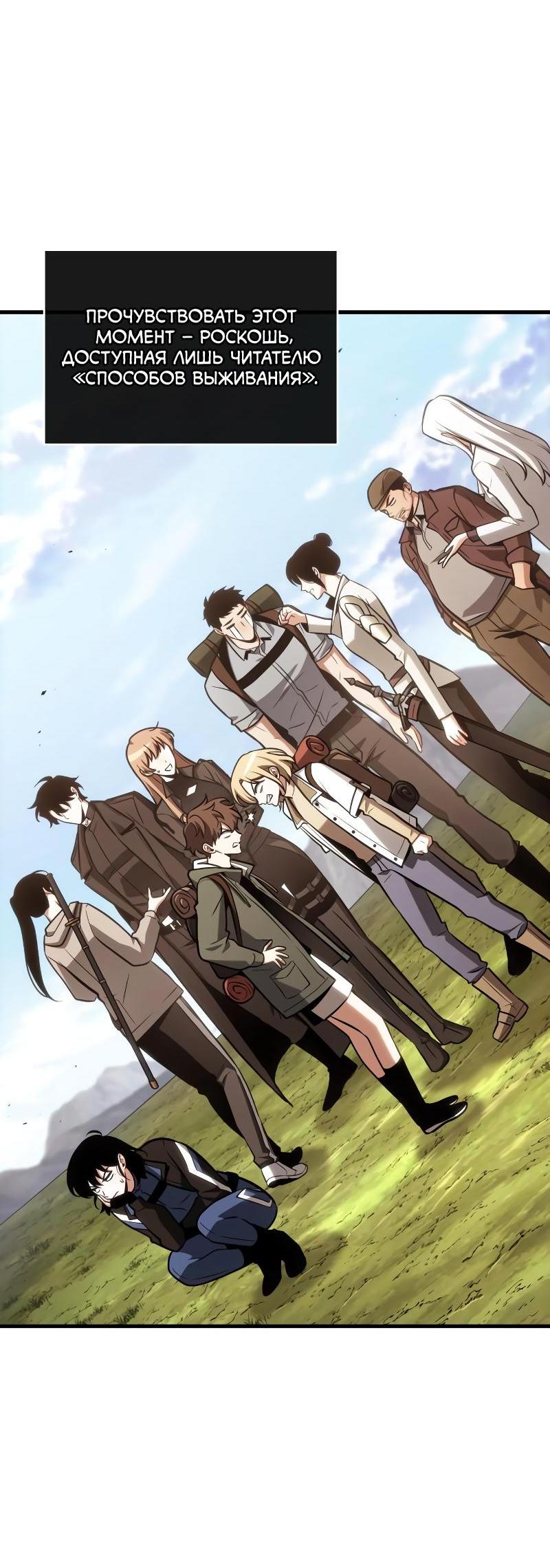 Read Всеведущий читатель The Omniscient Reader Ru Manga Online