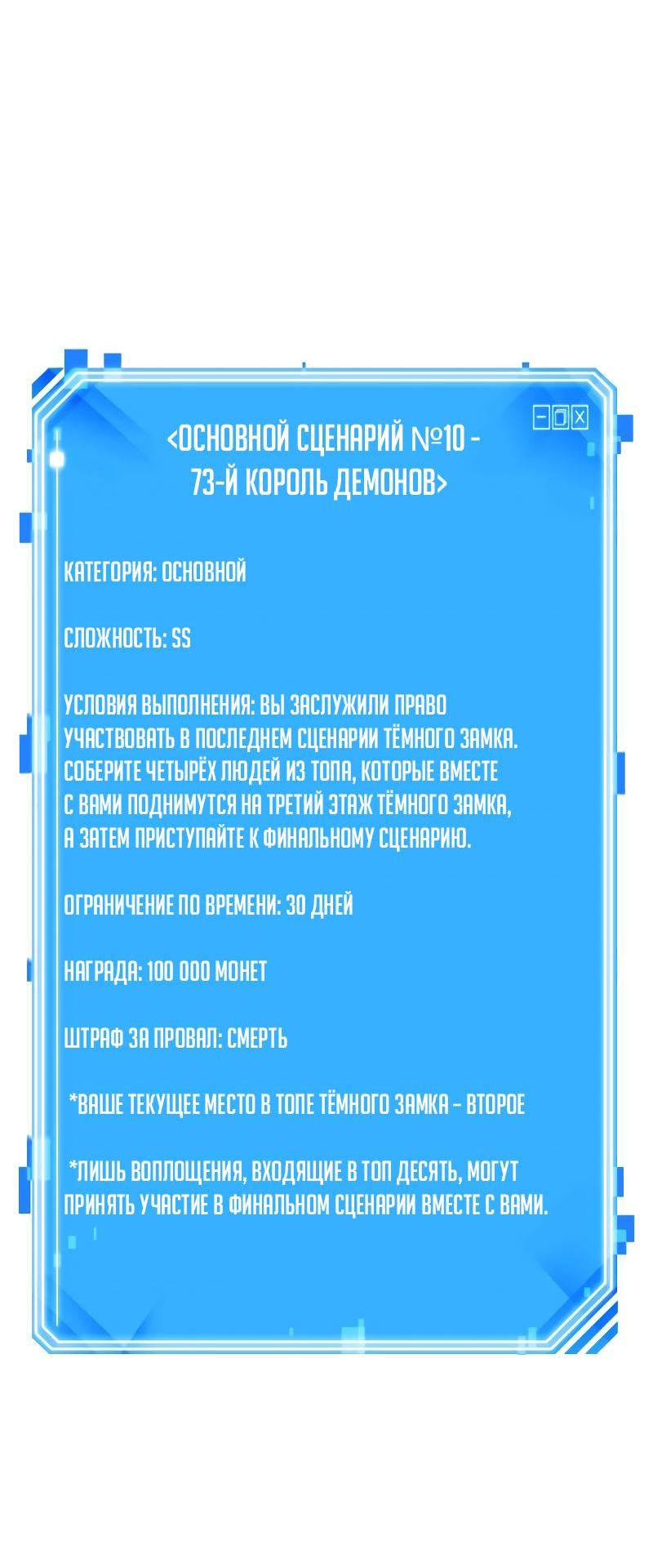 Read Всеведущий читатель The Omniscient Reader Ru Manga Online
