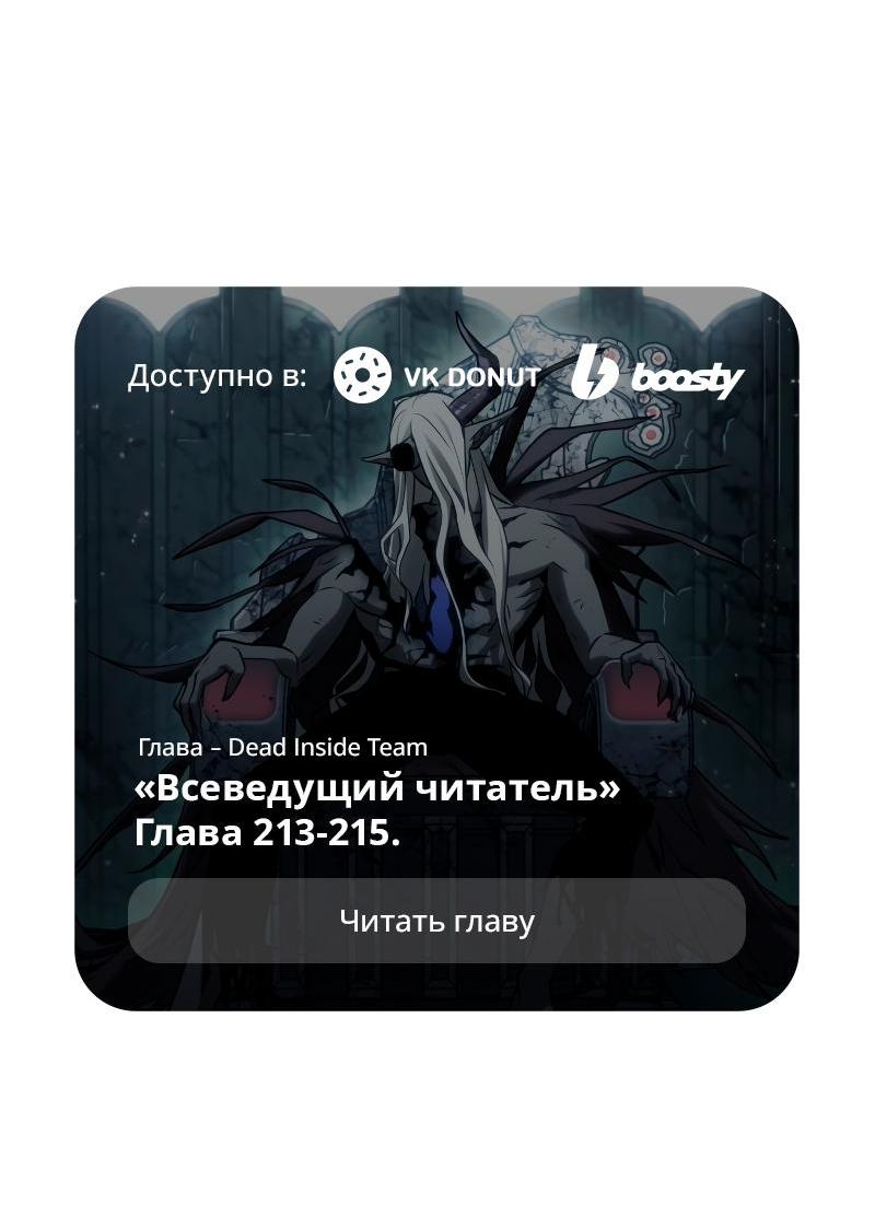 Read Всеведущий читатель The Omniscient Reader Ru Manga Online