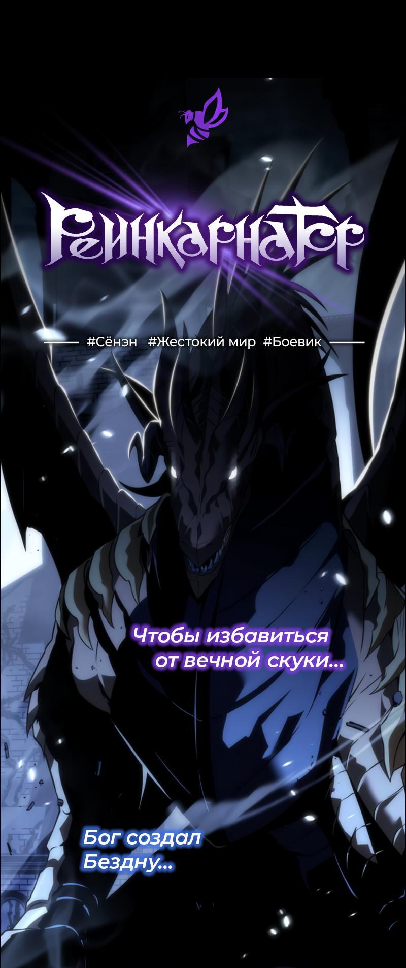 Read Всеведущий читатель The Omniscient Reader Ru Manga Online