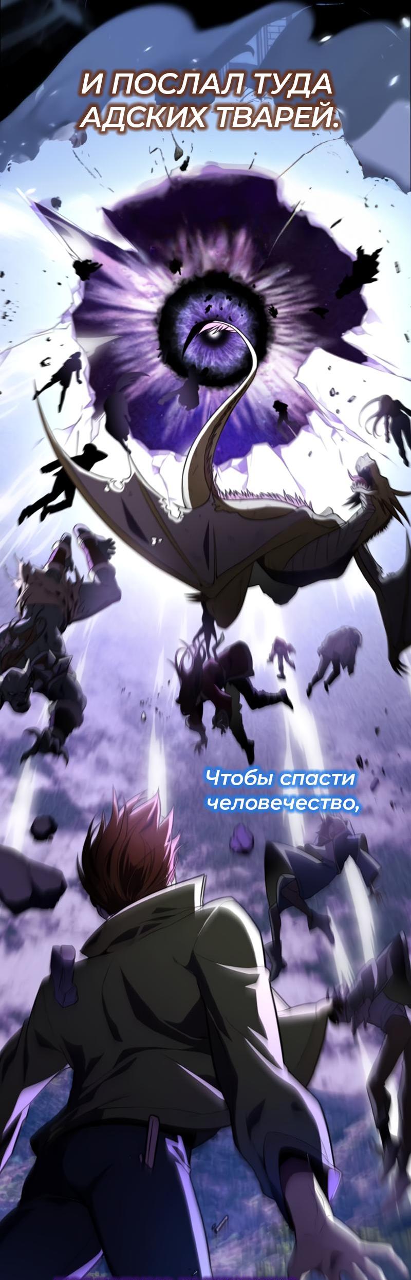 Read Всеведущий читатель The Omniscient Reader Ru Manga Online