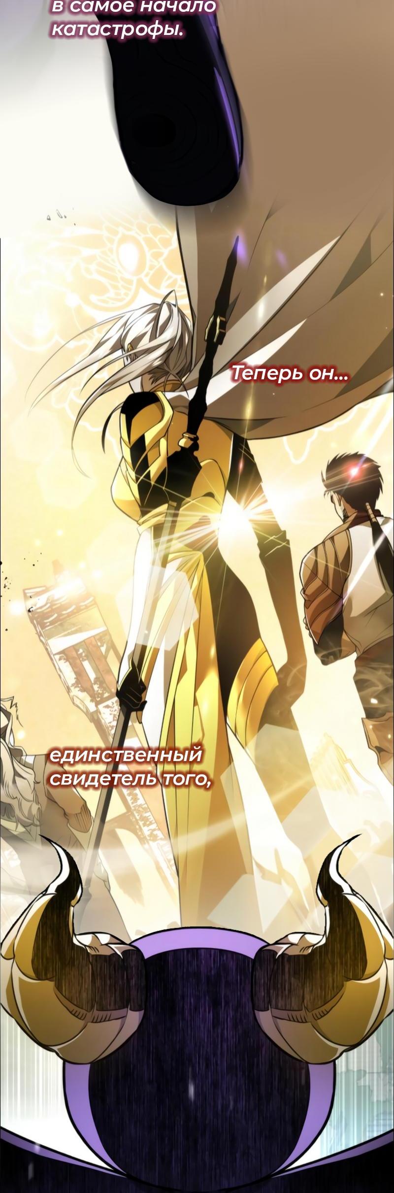 Read Всеведущий читатель The Omniscient Reader Ru Manga Online
