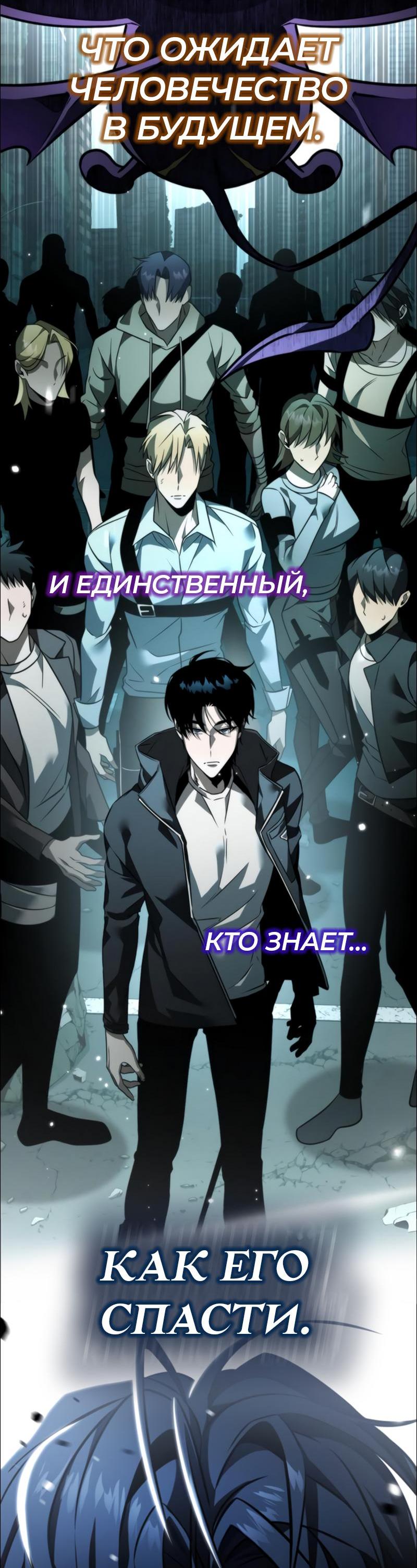Read Всеведущий читатель The Omniscient Reader Ru Manga Online