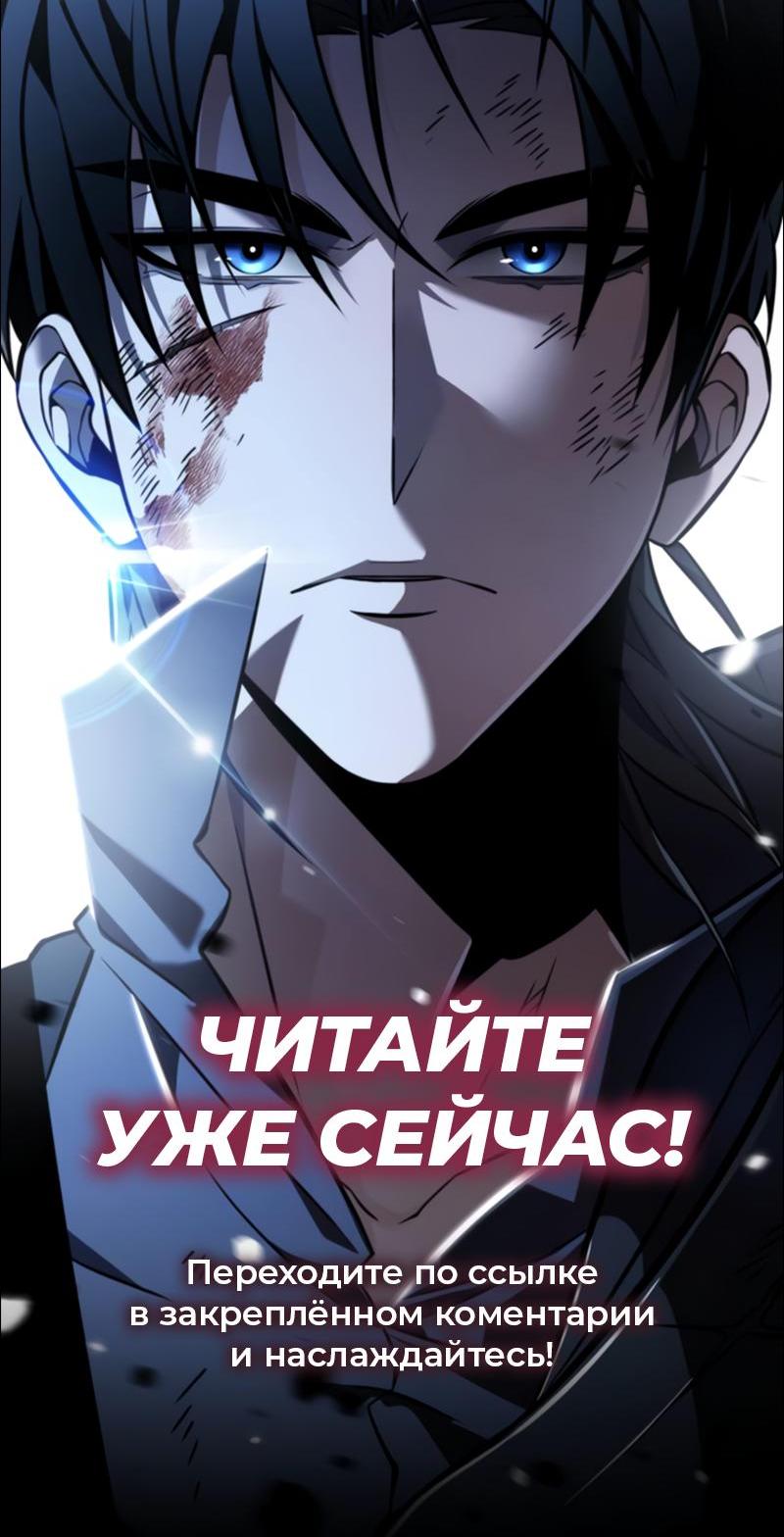 Read Всеведущий читатель The Omniscient Reader Ru Manga Online