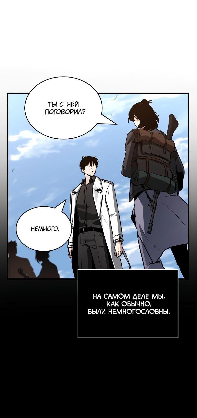 Read Всеведущий читатель The Omniscient Reader Ru Manga Online