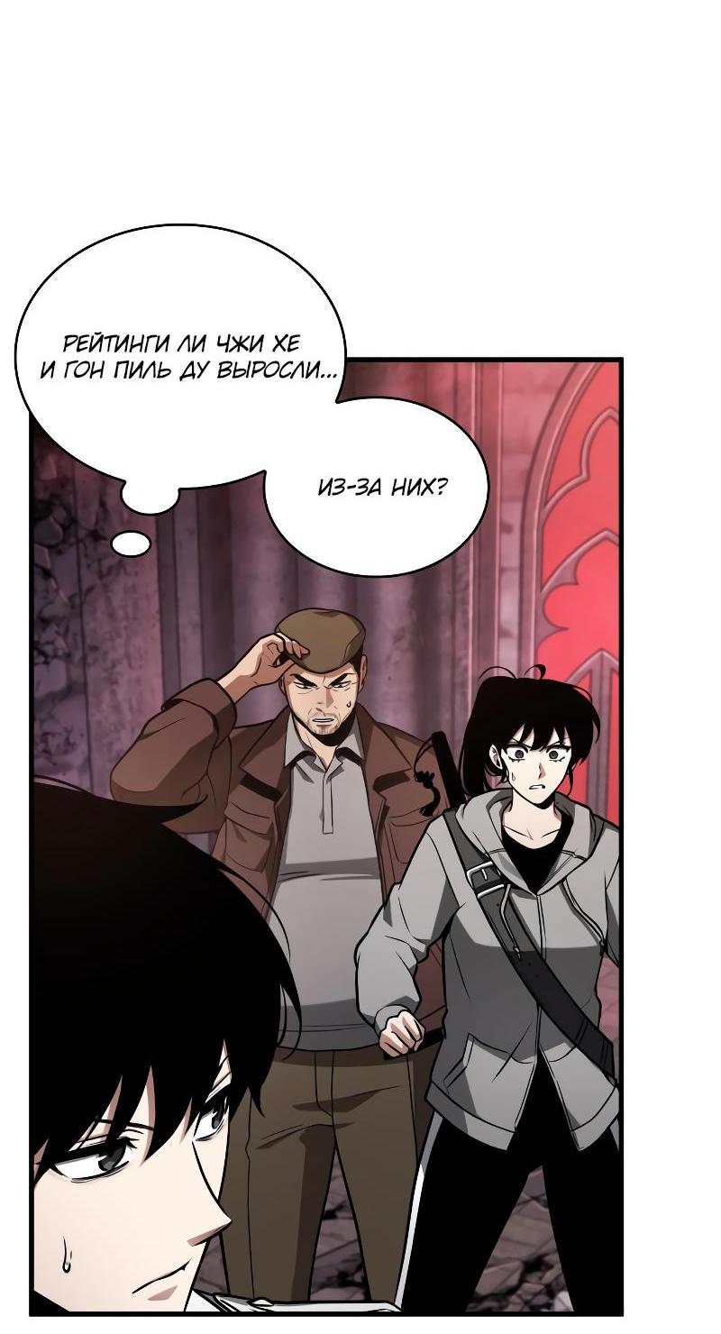 Read Всеведущий читатель The Omniscient Reader Ru Manga Online
