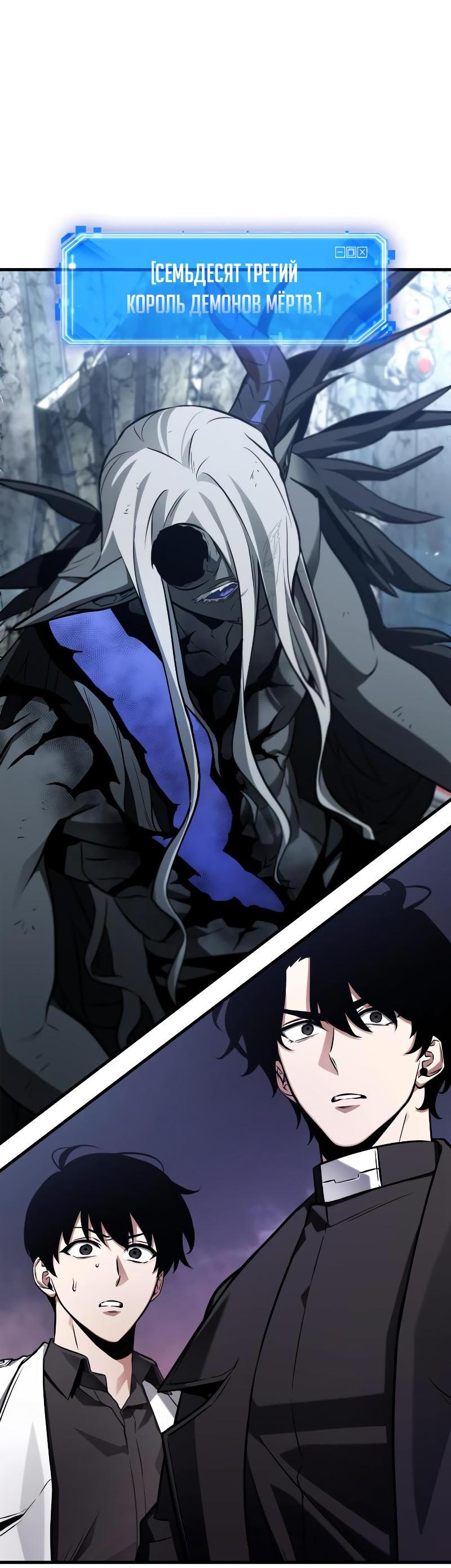Read Всеведущий читатель The Omniscient Reader Ru Manga Online
