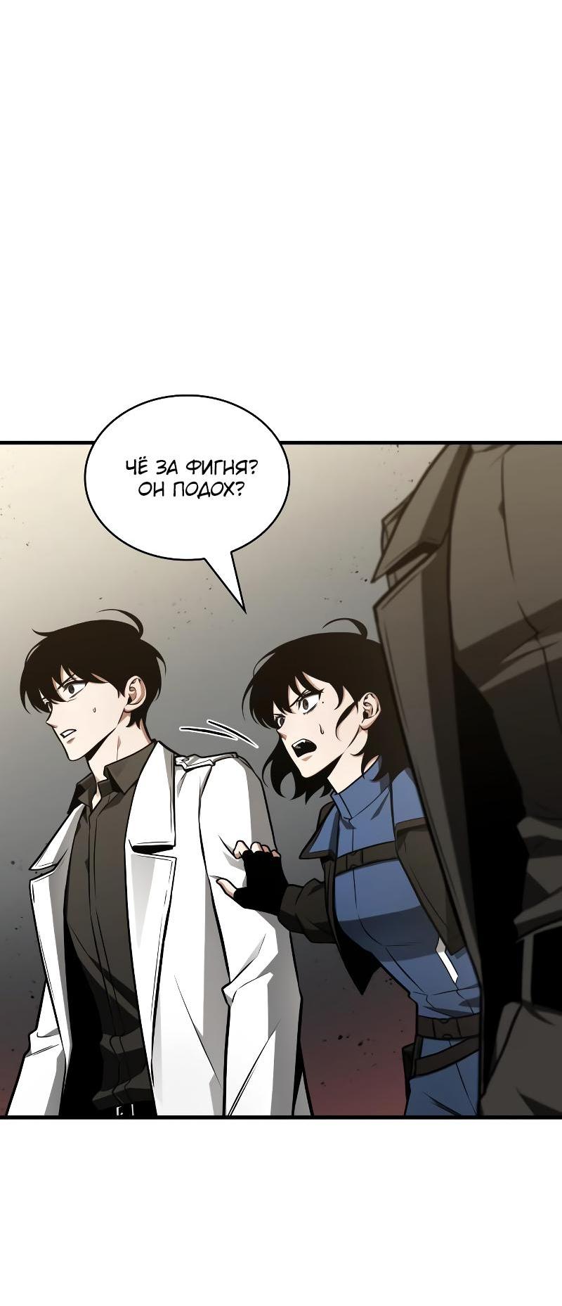 Read Всеведущий читатель The Omniscient Reader Ru Manga Online