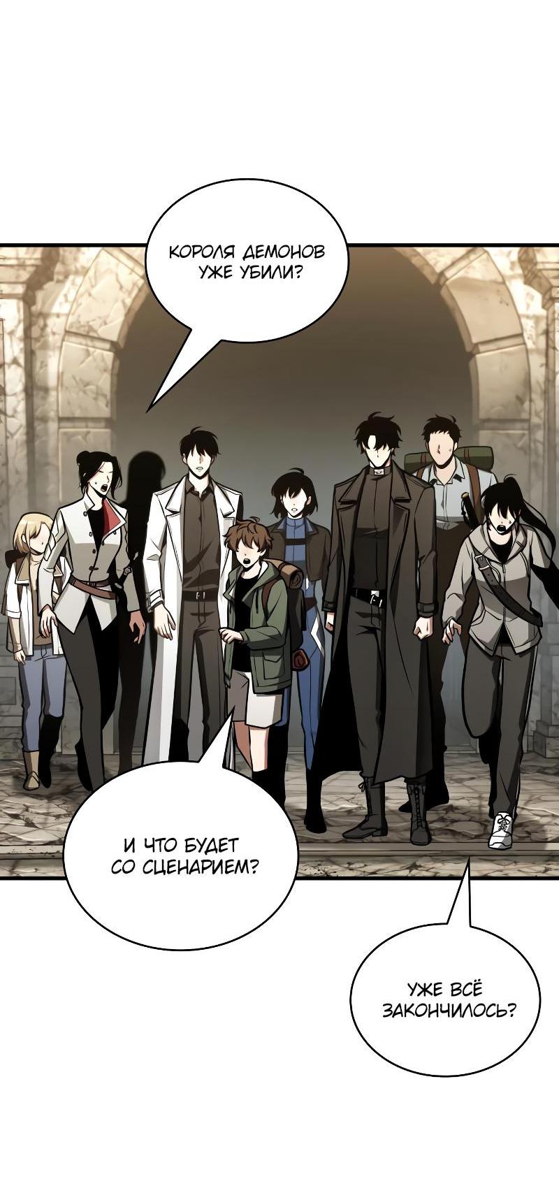 Read Всеведущий читатель The Omniscient Reader Ru Manga Online